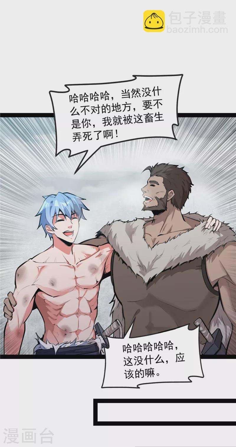 第134话 你的道，我的道