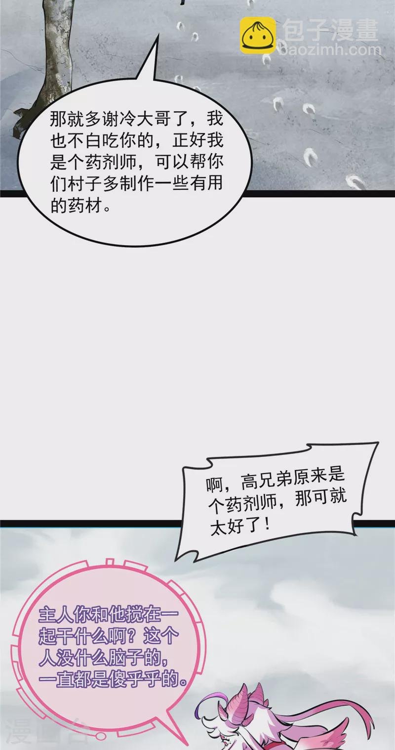 第134话 你的道，我的道