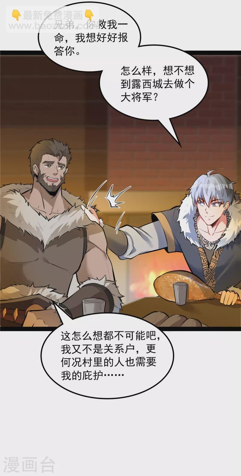 第134话 你的道，我的道