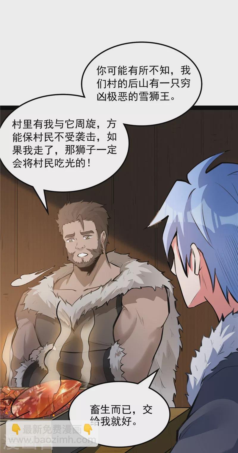 第134话 你的道，我的道