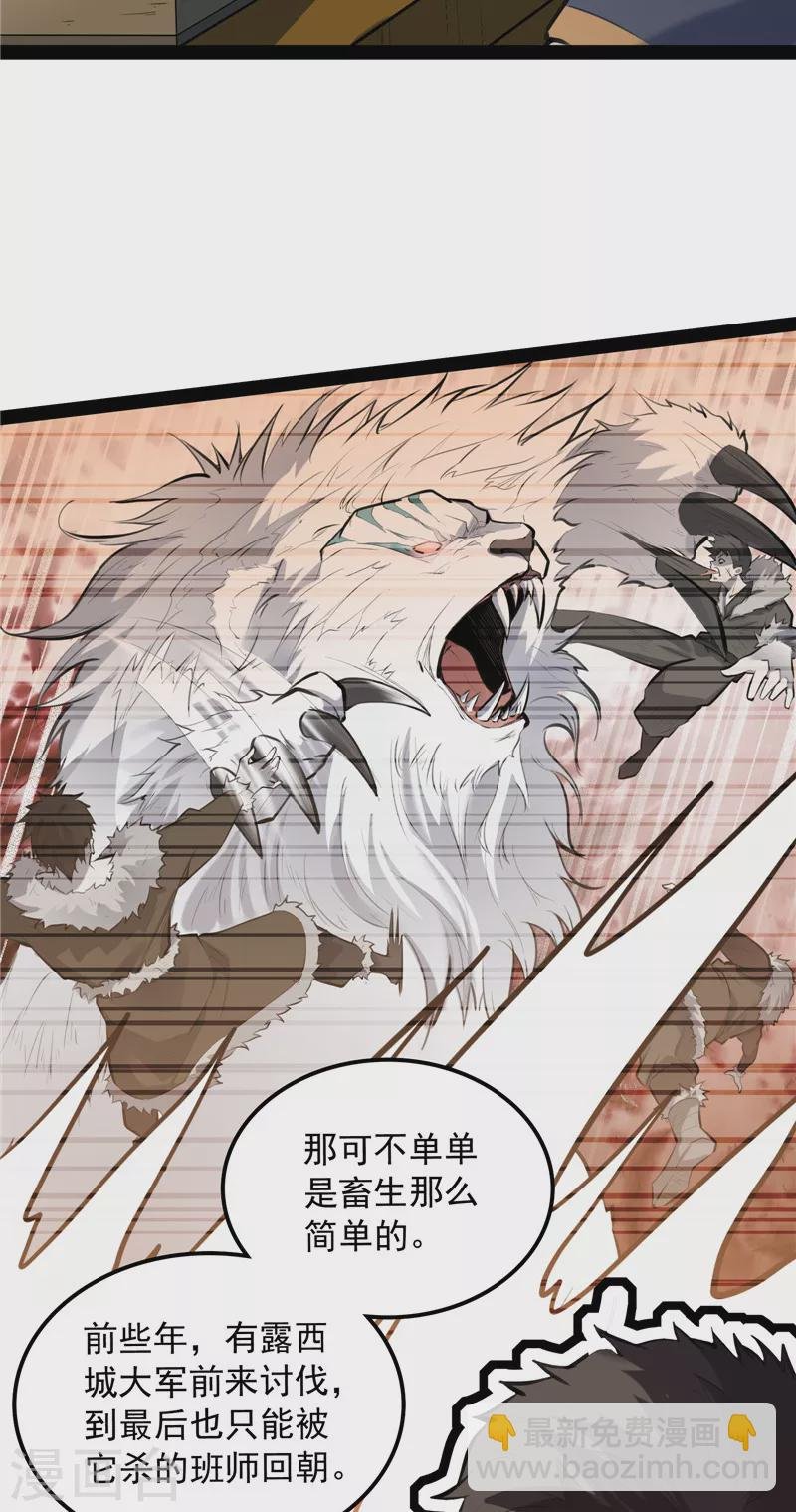第134话 你的道，我的道
