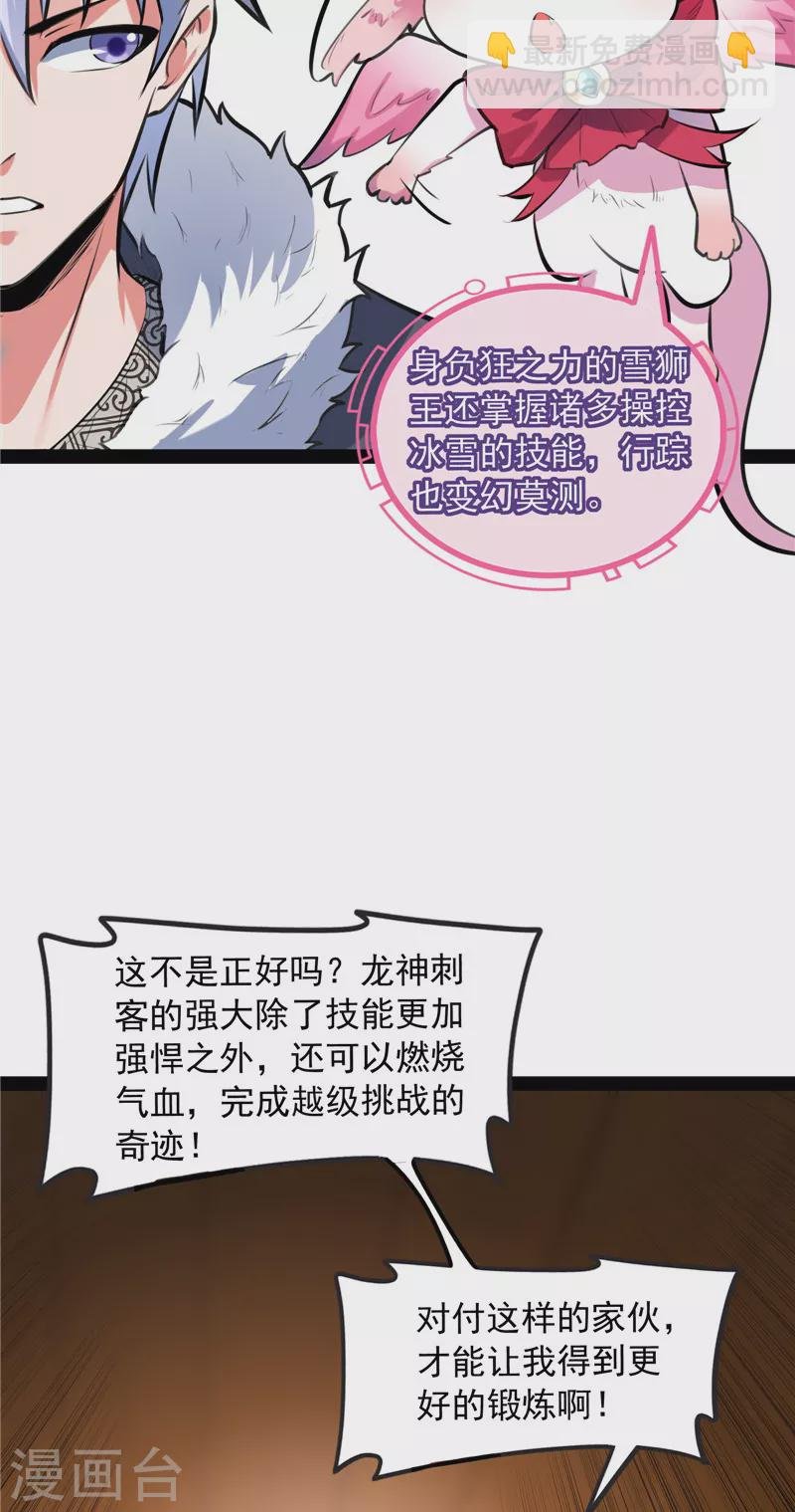 第134话 你的道，我的道