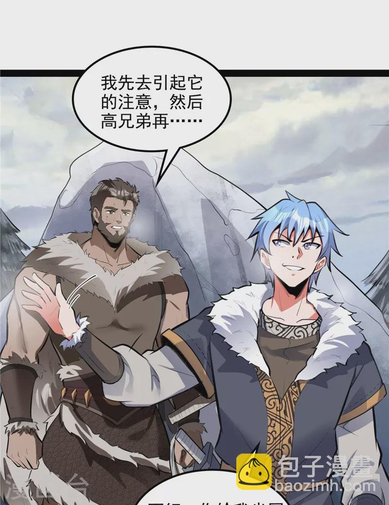 第134话 你的道，我的道