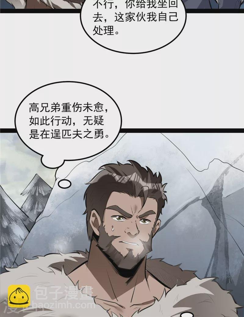 第134话 你的道，我的道