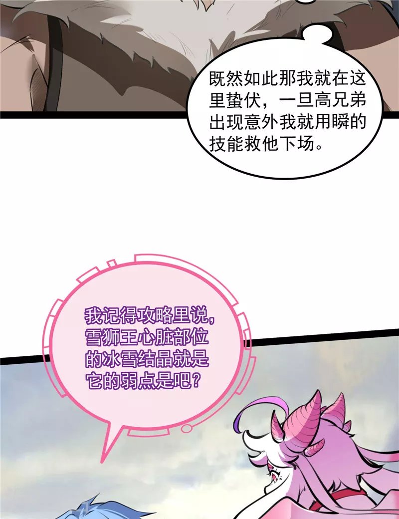 第134话 你的道，我的道
