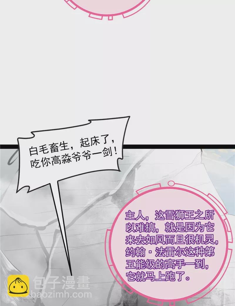 第134话 你的道，我的道