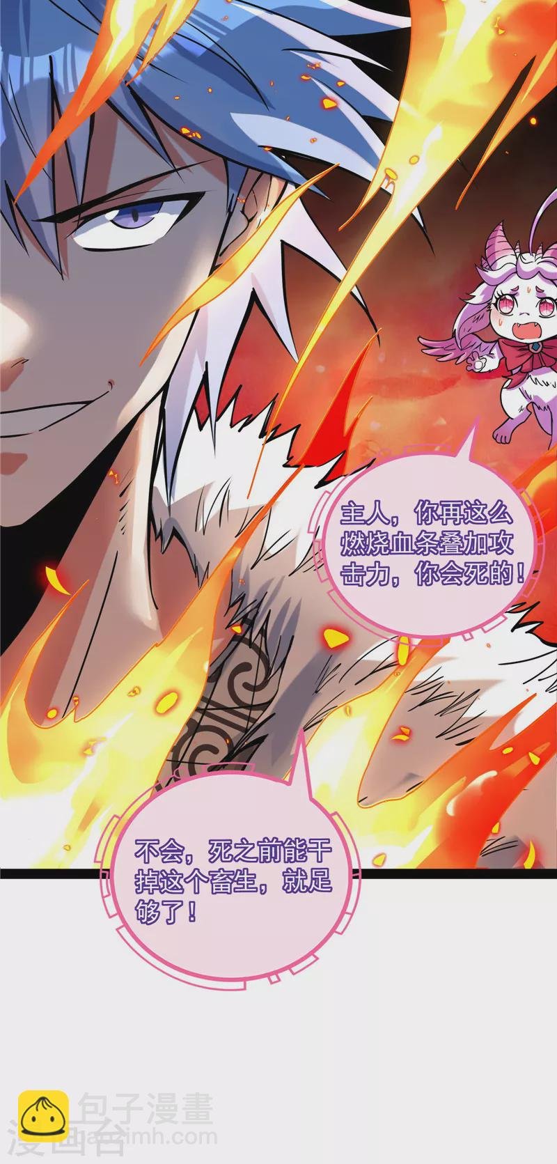 第134话 你的道，我的道