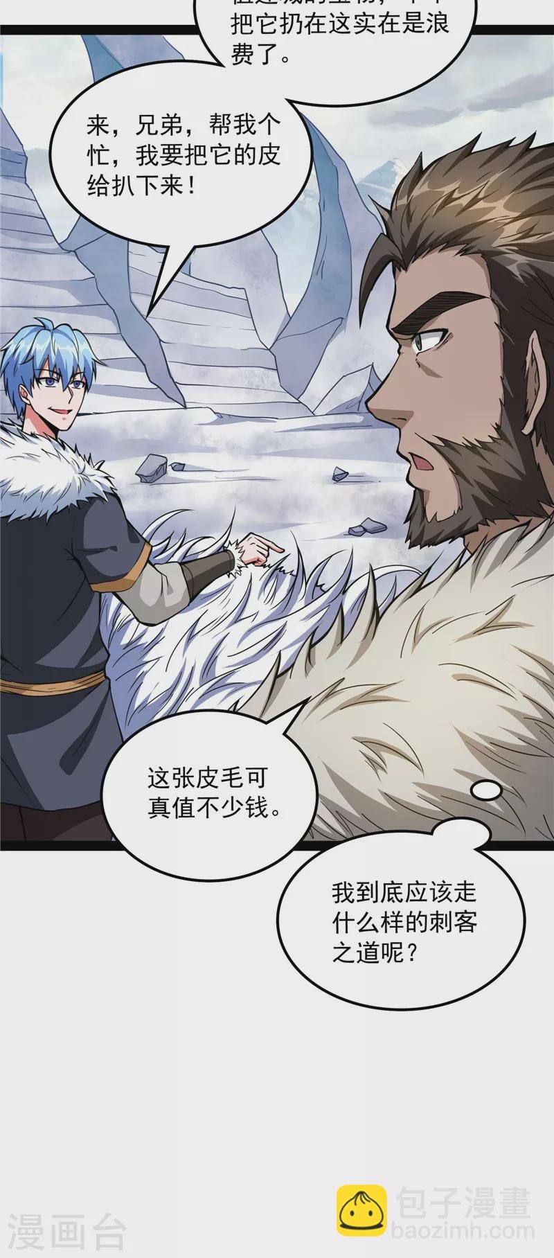 第134话 你的道，我的道