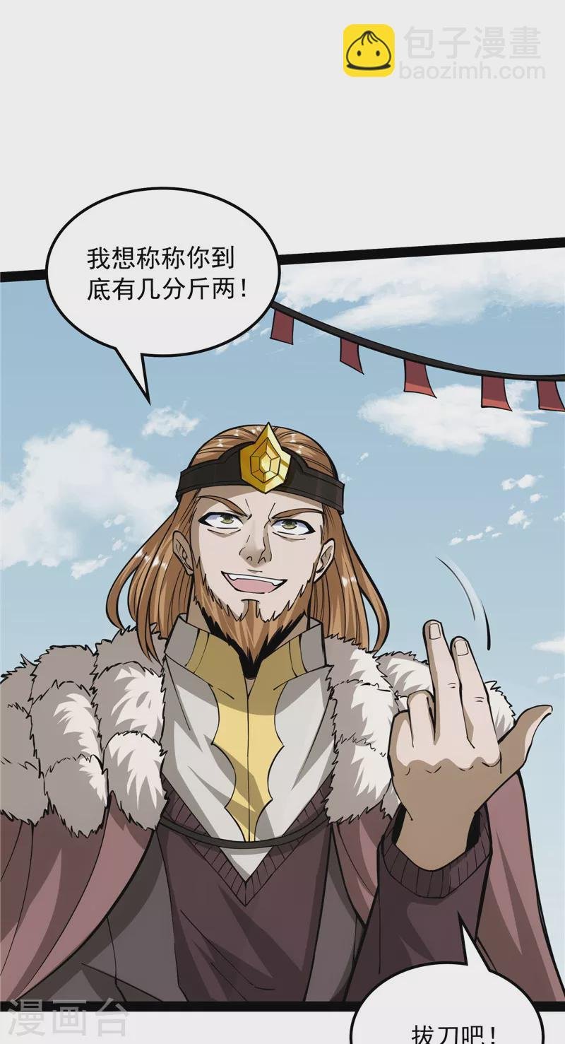第135话 自以为是的微服私访