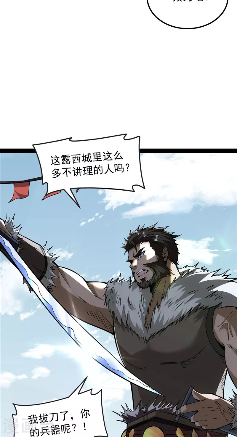 第135话 自以为是的微服私访