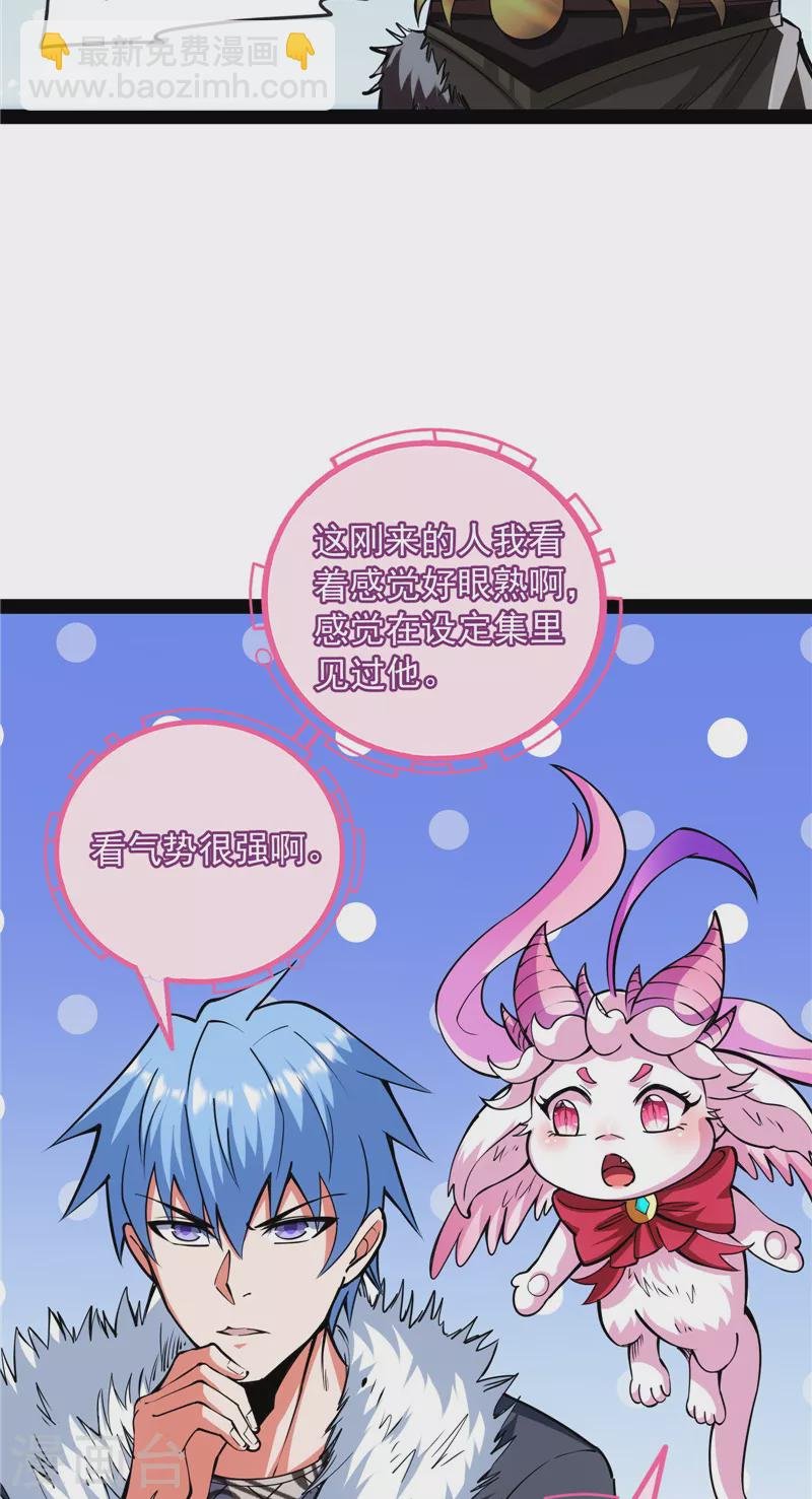 第135话 自以为是的微服私访