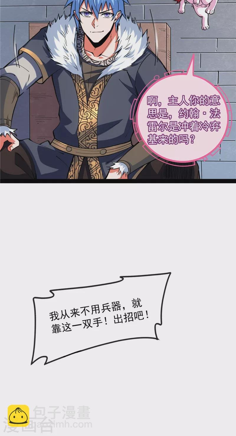 第135话 自以为是的微服私访