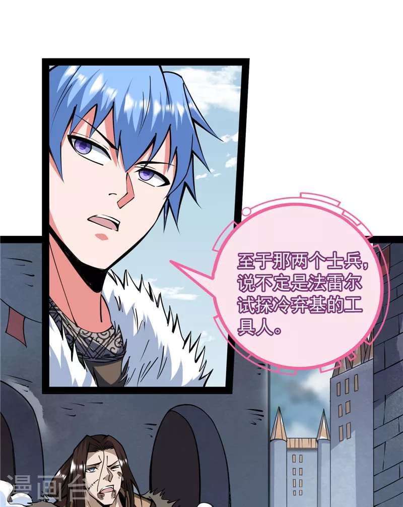 第135话 自以为是的微服私访