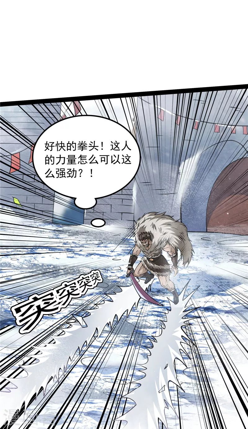 第135话 自以为是的微服私访
