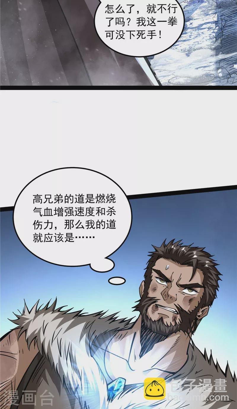 第135话 自以为是的微服私访