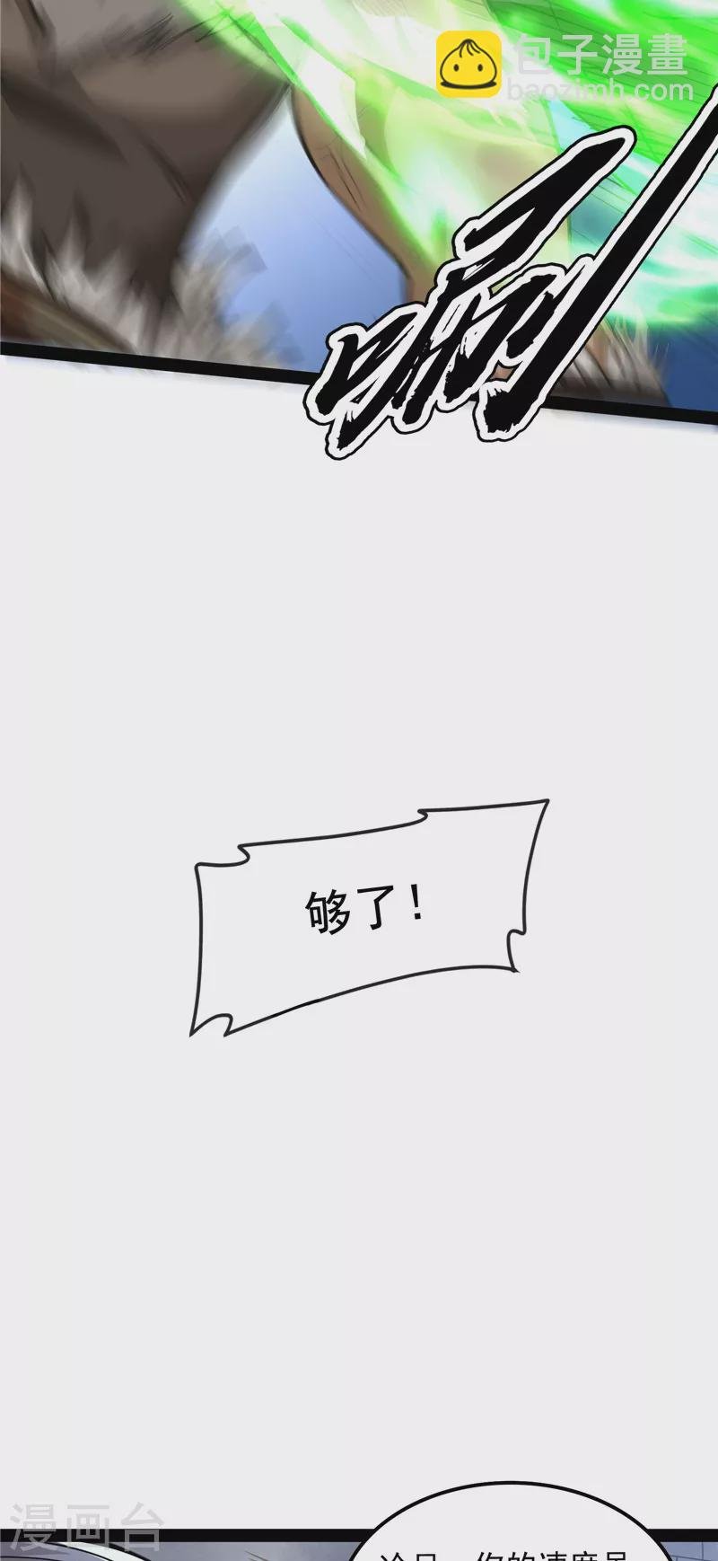 第135话 自以为是的微服私访