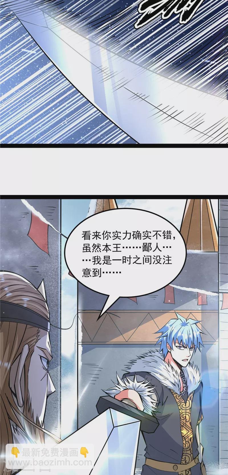 第135话 自以为是的微服私访