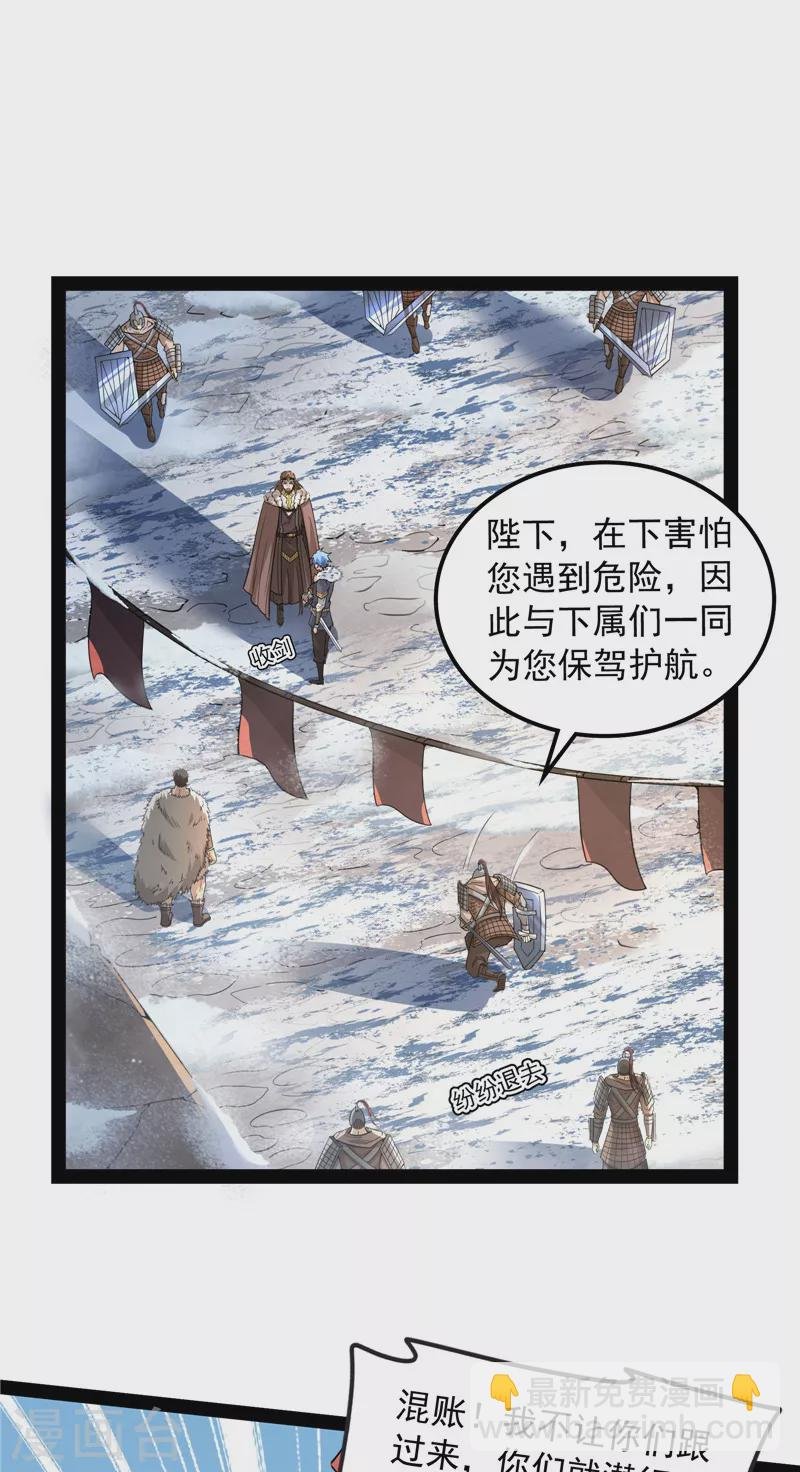 第135话 自以为是的微服私访