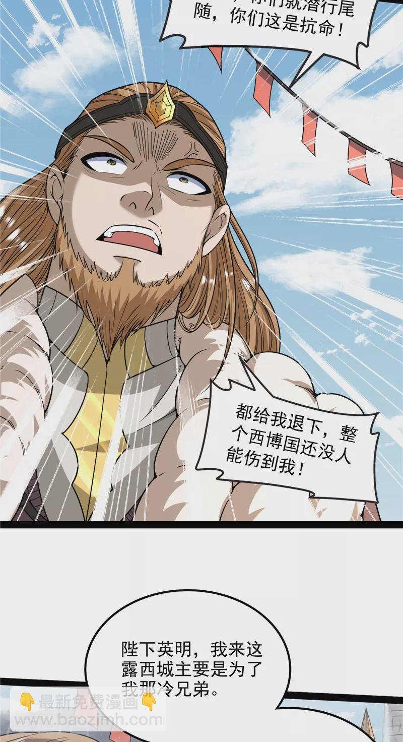 第135话 自以为是的微服私访