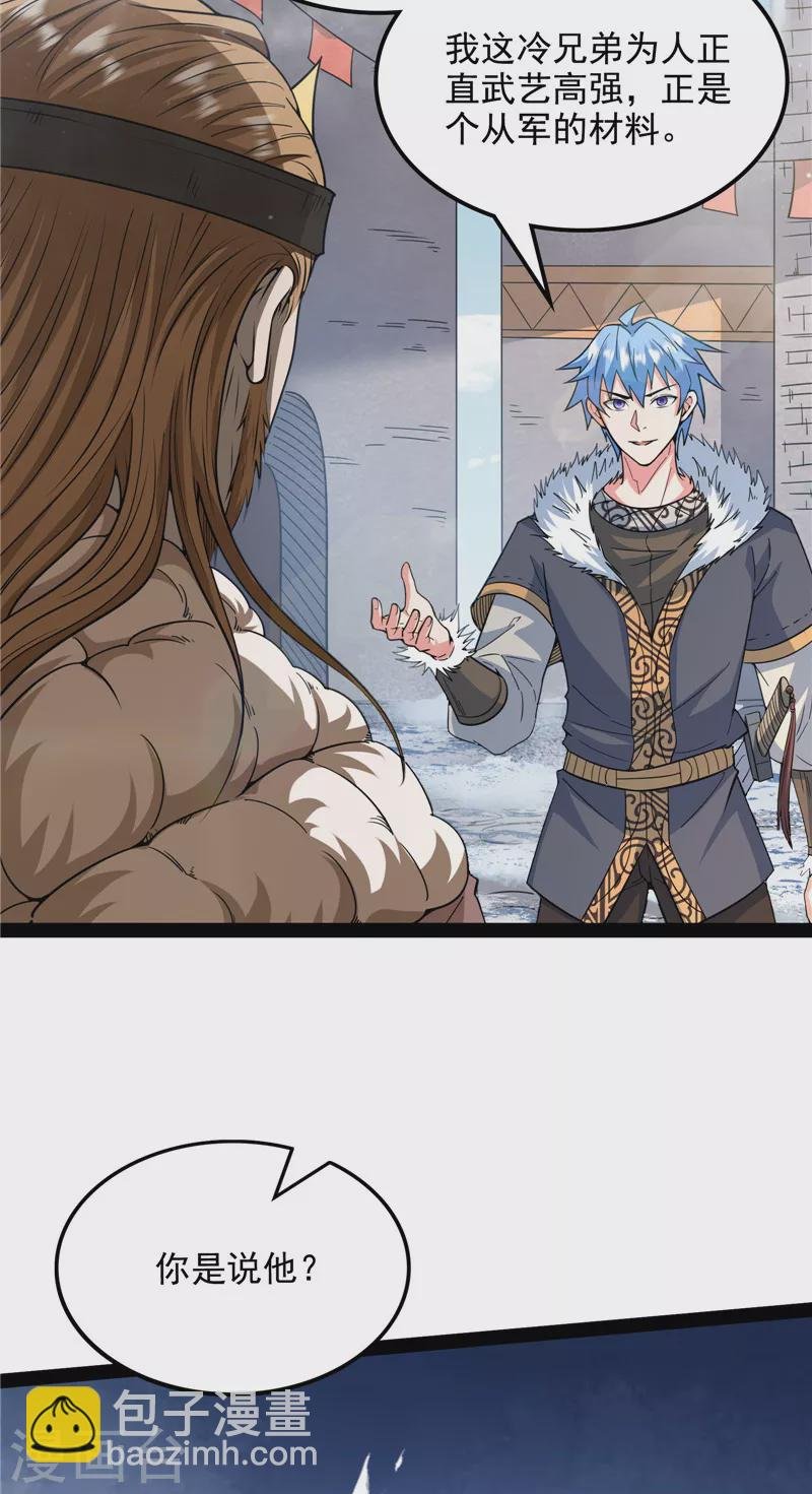 第135话 自以为是的微服私访