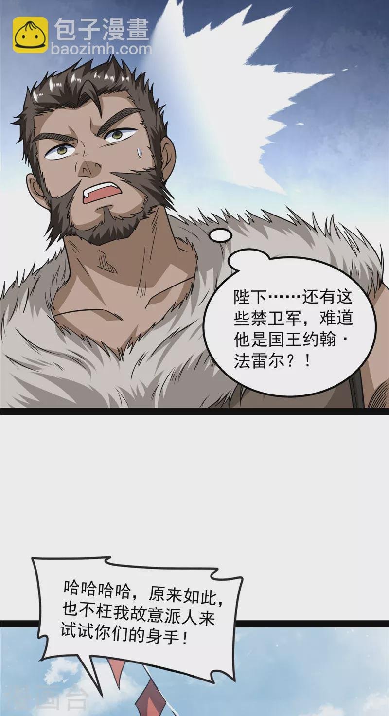 第135话 自以为是的微服私访