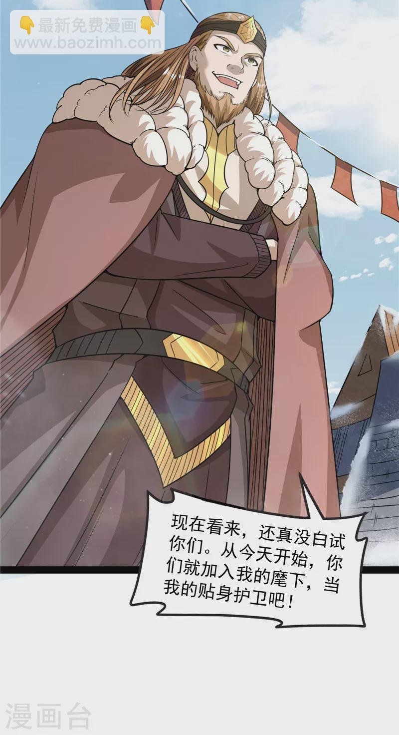 第135话 自以为是的微服私访