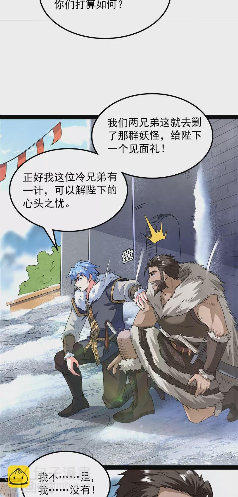 第135话 自以为是的微服私访