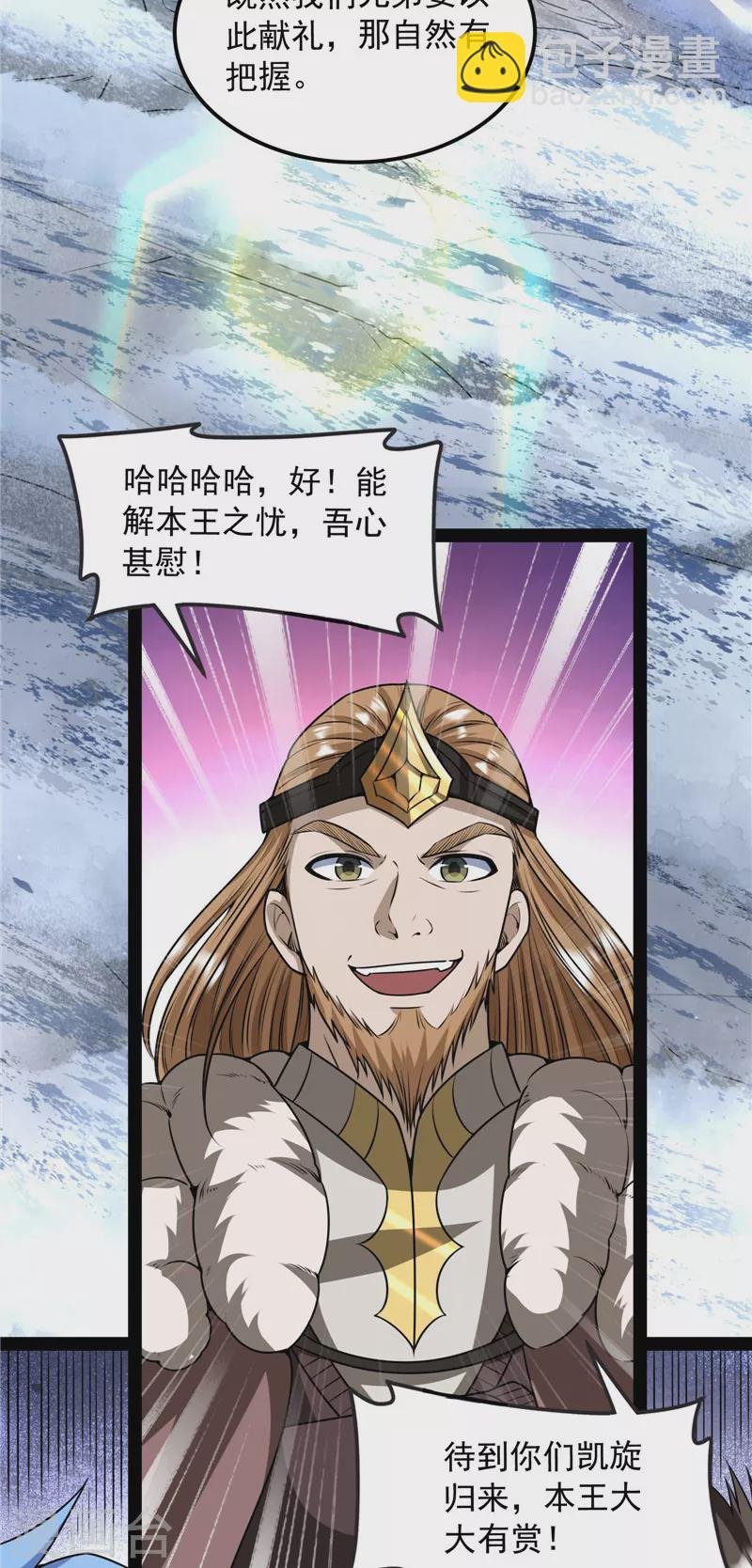 第135话 自以为是的微服私访