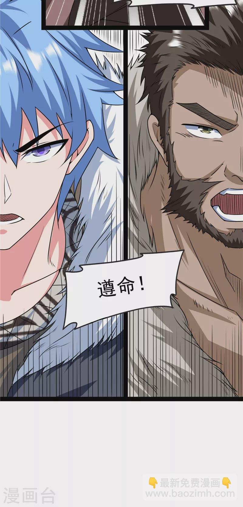 第135话 自以为是的微服私访