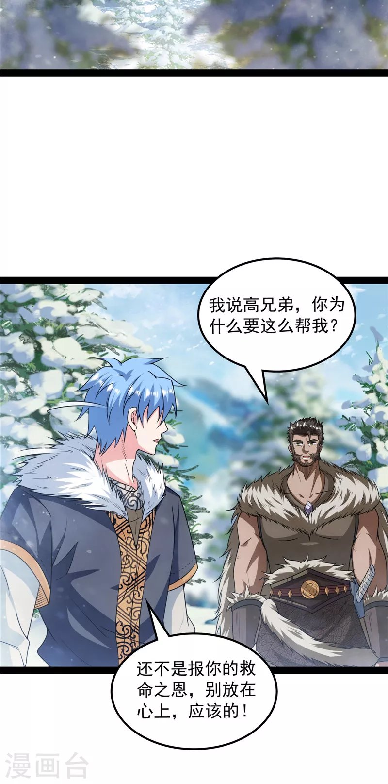 第135话 自以为是的微服私访
