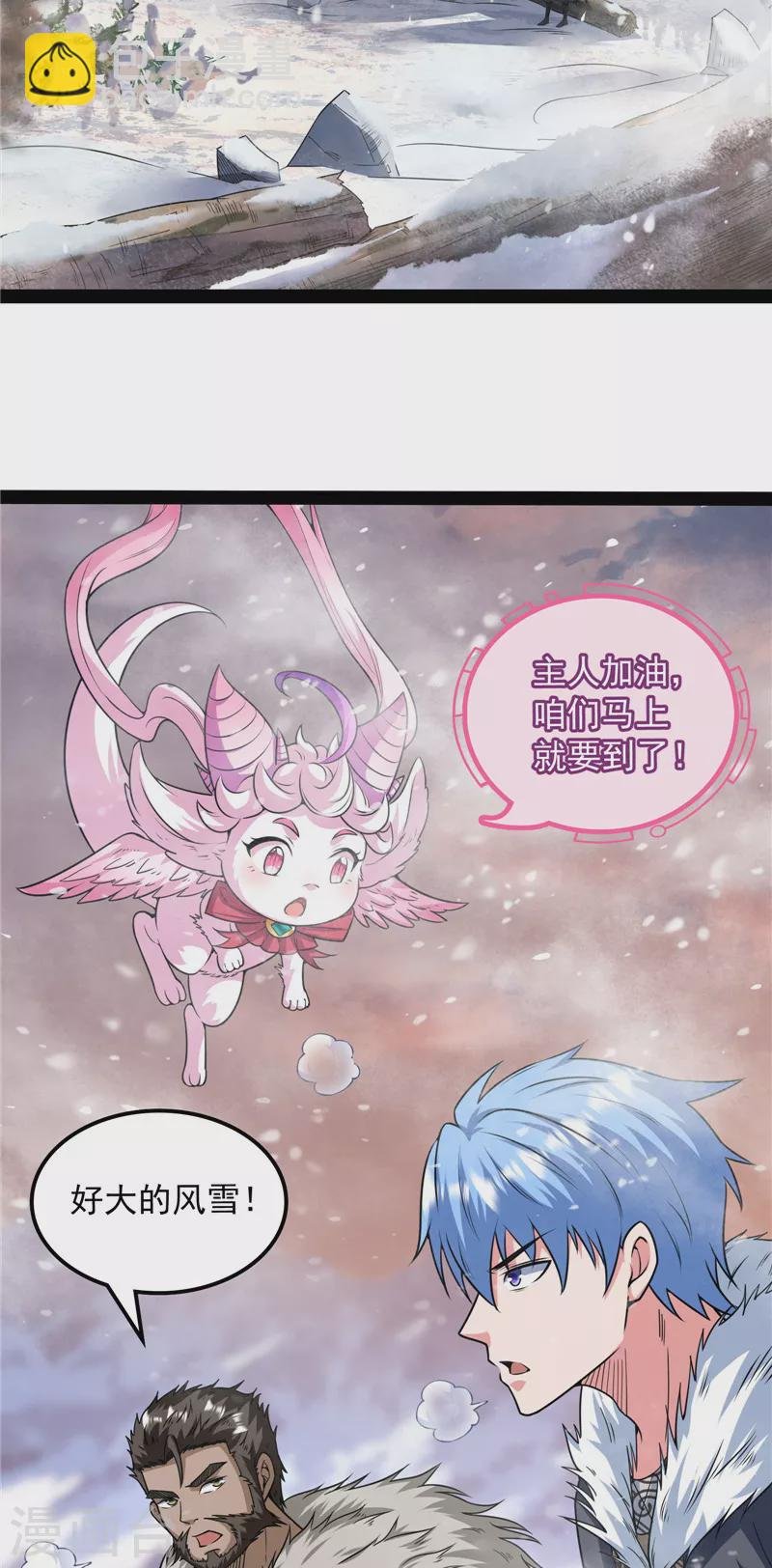 第135话 自以为是的微服私访
