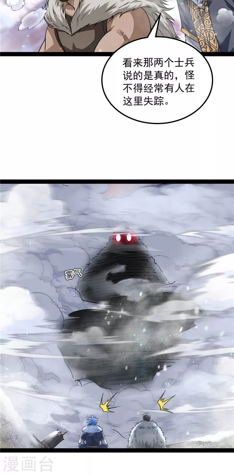 第135话 自以为是的微服私访
