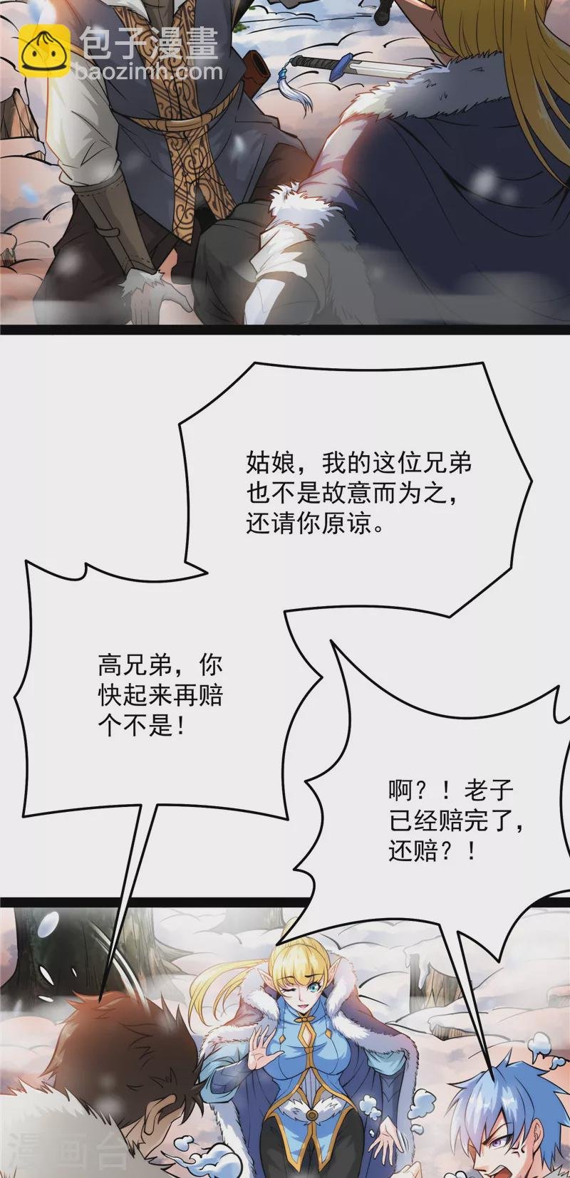 第136话 我办事就喜欢两全其美