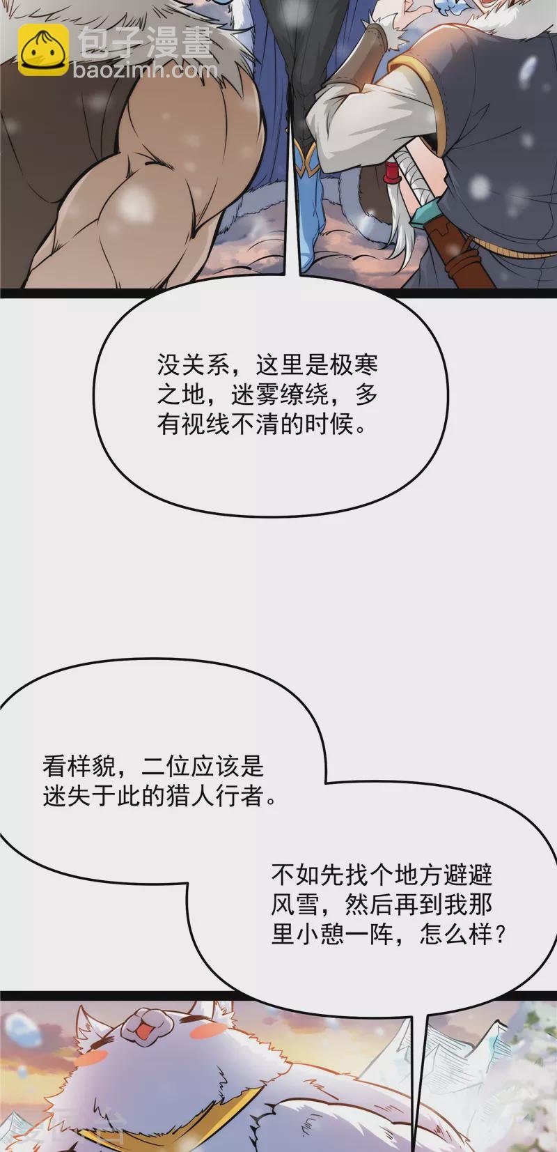 第136话 我办事就喜欢两全其美