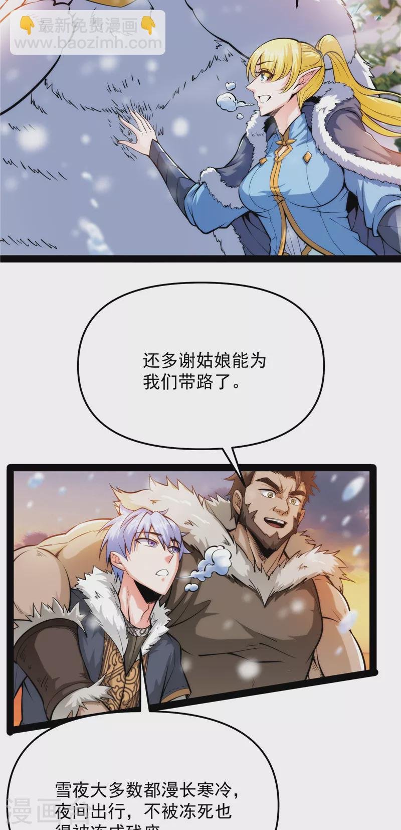 第136话 我办事就喜欢两全其美