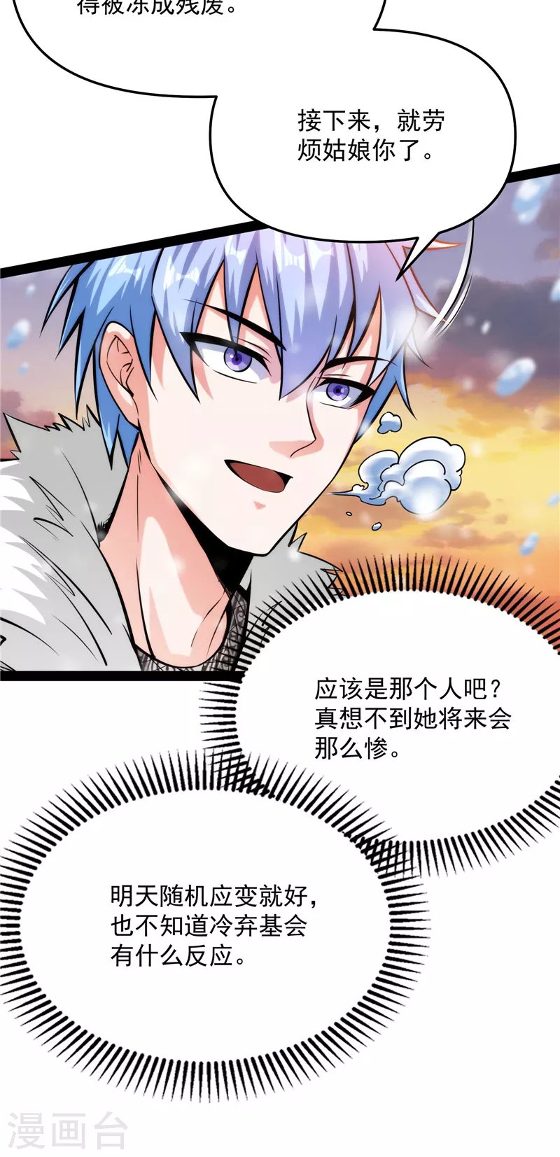 第136话 我办事就喜欢两全其美