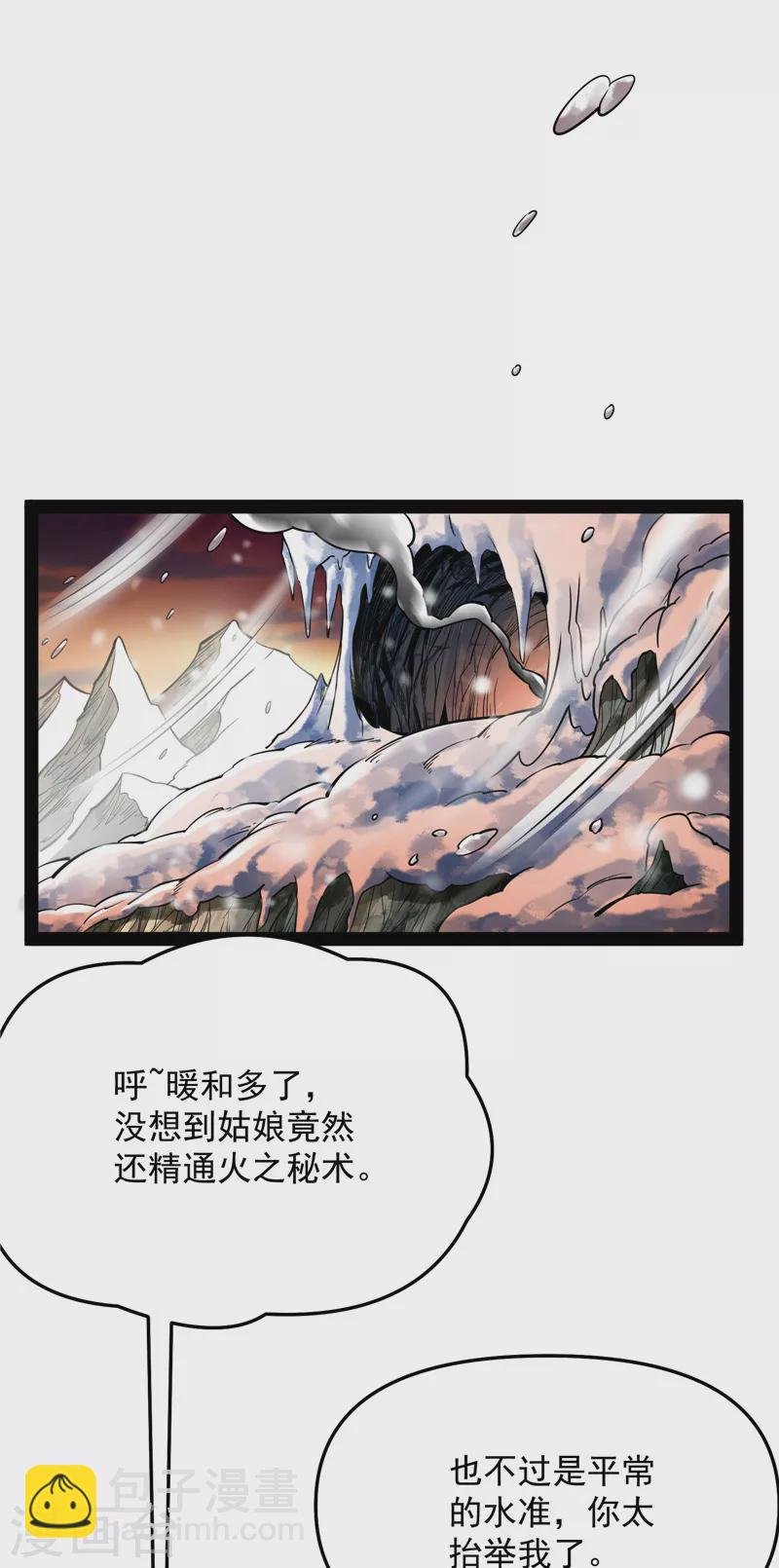 第136话 我办事就喜欢两全其美