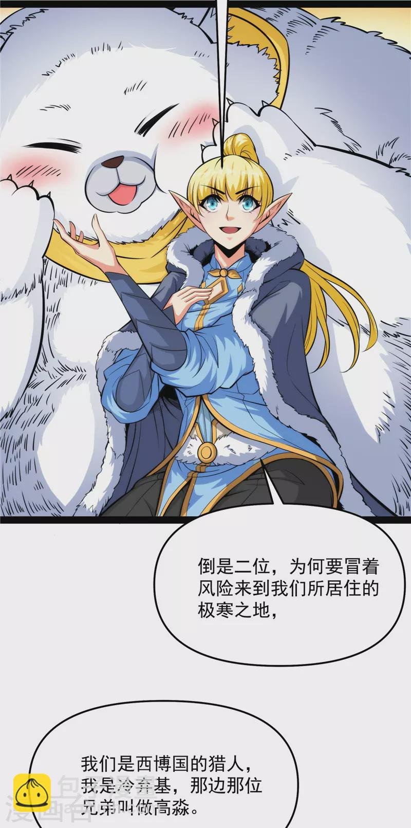 第136话 我办事就喜欢两全其美
