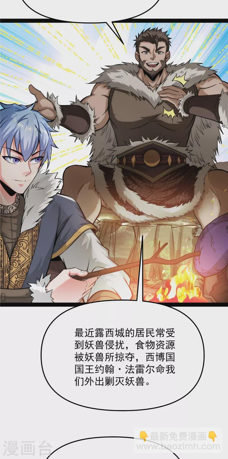 第136话 我办事就喜欢两全其美