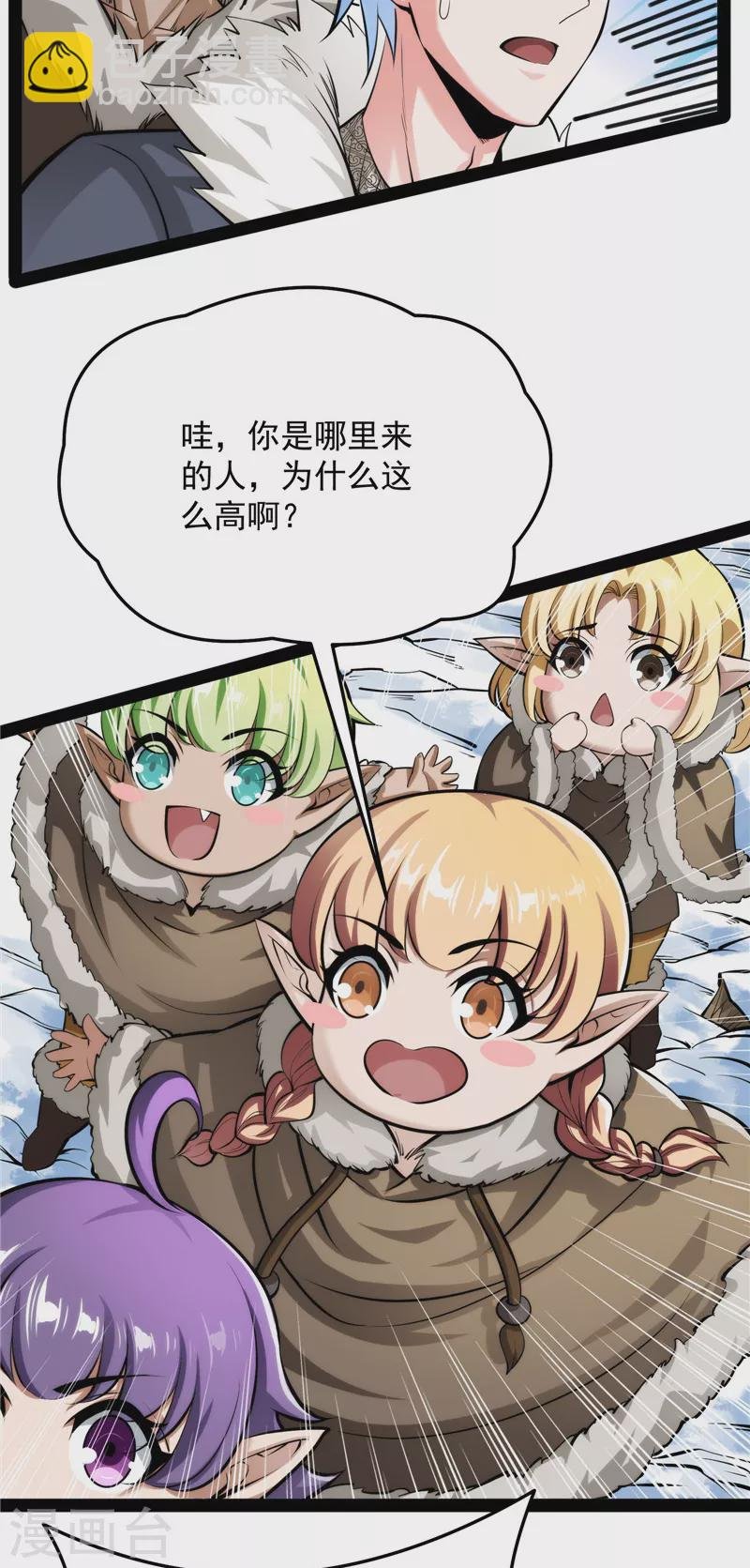 第136话 我办事就喜欢两全其美
