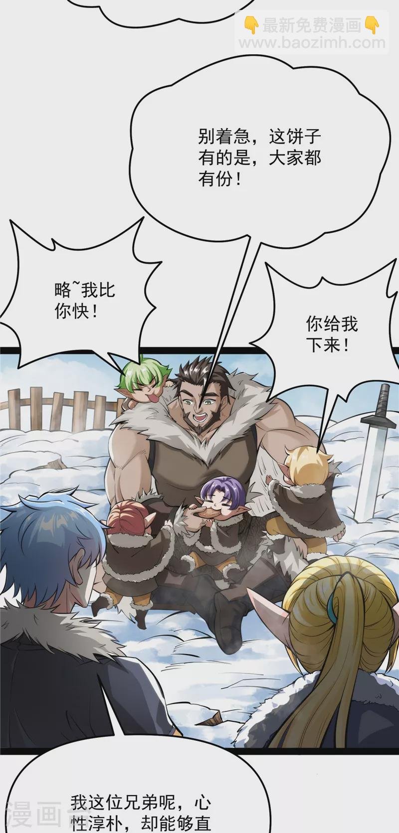 第136话 我办事就喜欢两全其美