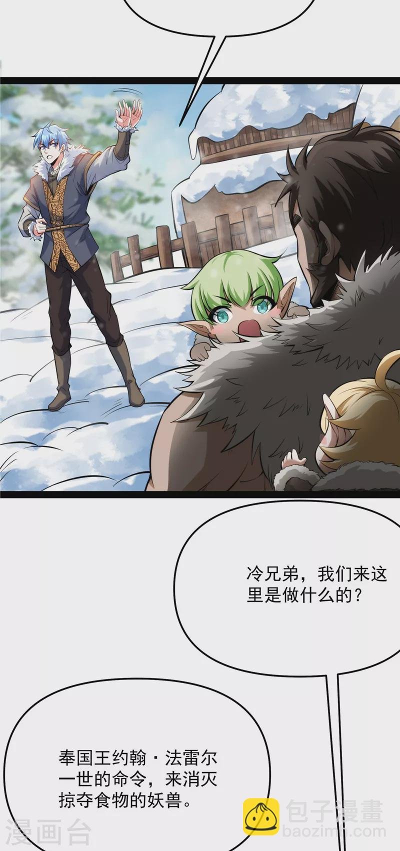 第136话 我办事就喜欢两全其美