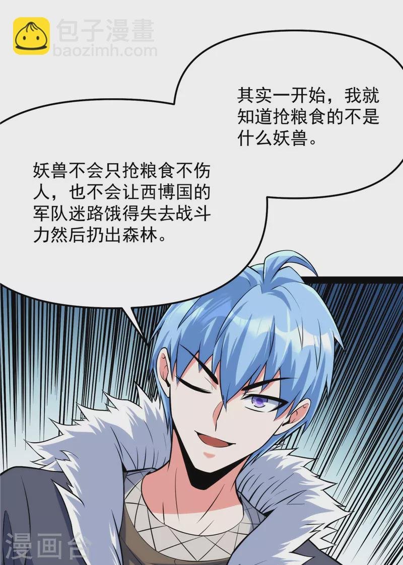 第136话 我办事就喜欢两全其美