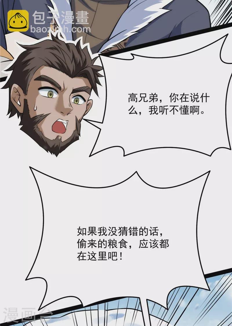 第136话 我办事就喜欢两全其美
