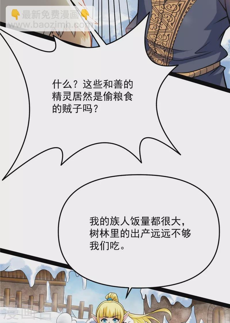 第136话 我办事就喜欢两全其美