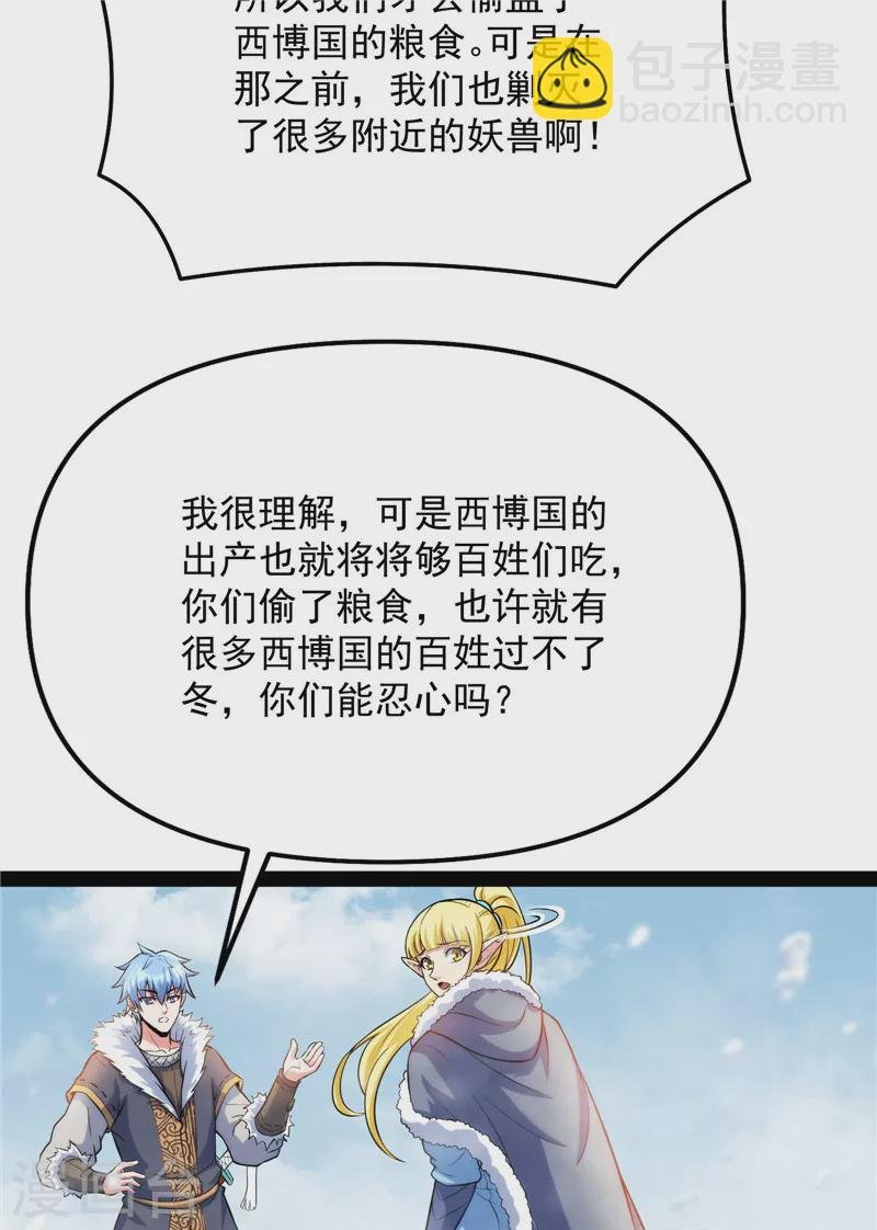 第136话 我办事就喜欢两全其美