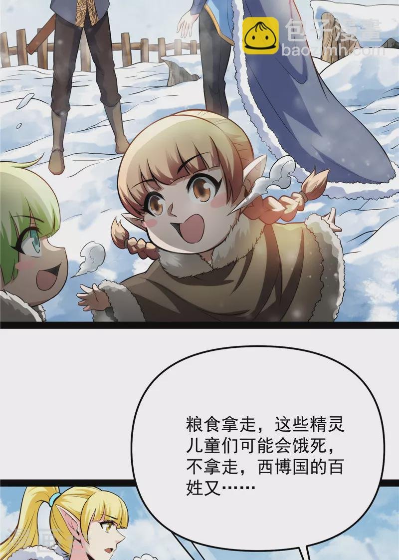 第136话 我办事就喜欢两全其美