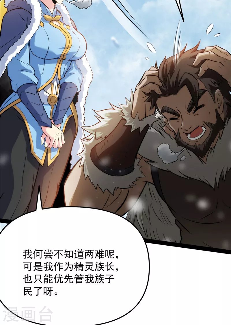 第136话 我办事就喜欢两全其美