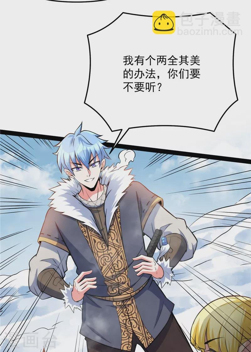 第136话 我办事就喜欢两全其美