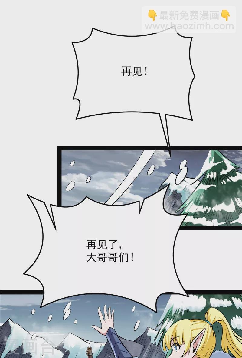 第136话 我办事就喜欢两全其美